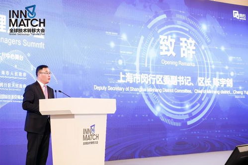 服務科創，2020首屆世界技術經理人峰會在滬舉辦，推動信息系統集成服務發展