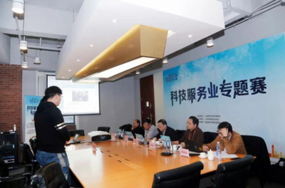 2019“創業在上?！眹H創新創業大賽科技服務業專題賽圓滿落幕 科技中介服務賦能雙創生態