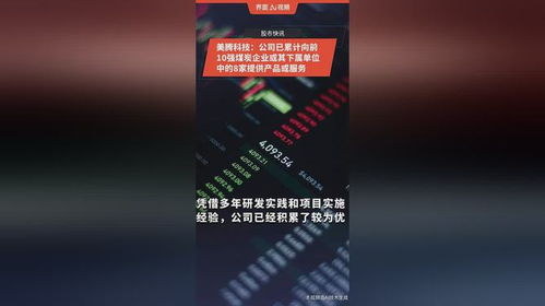 美騰科技 深耕煤炭科技服務，賦能行業頭部企業數字化轉型