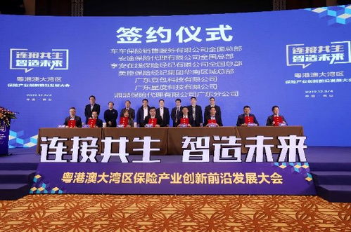 豆包網華南服務中心落子佛山，科技賦能粵港澳保險產業生態新升級