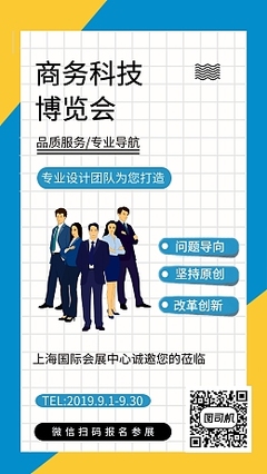 個(gè)人商務(wù)手機(jī)簡(jiǎn)介在線制作 高效展示，專(zhuān)業(yè)觸手可及